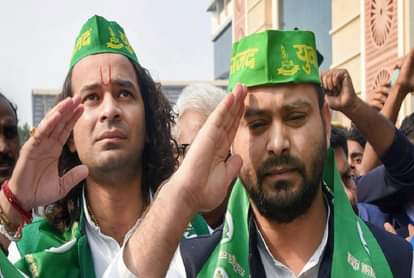 तेजस्वी, तेजप्रताप