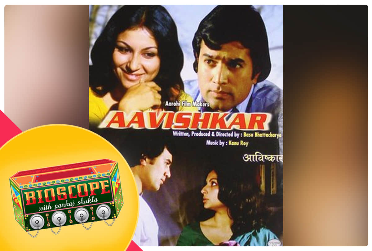 Aavishkar This Day That Year Series Pankaj Shukla 26 September 1974 Bioscope Rajesh Khanna Sharmila