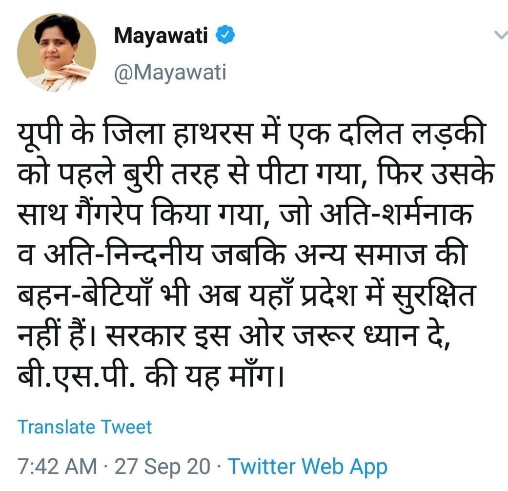 Hathras: Mayawati targeted the government in the case of gang rape and assault on a Scheduled Caste woman