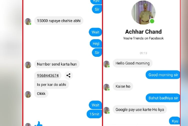 The thugs created fake Facebook IDs of retired inspector in Chandigarh