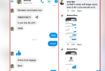 The thugs created fake Facebook IDs of retired inspector in Chandigarh