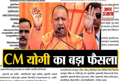 yogi government big decision, press notes started being issued in sanskrit in up