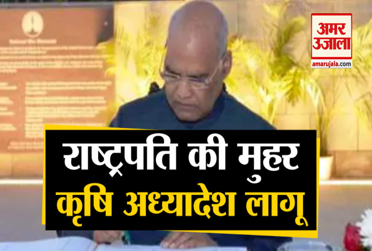 कृषि बिल 2020