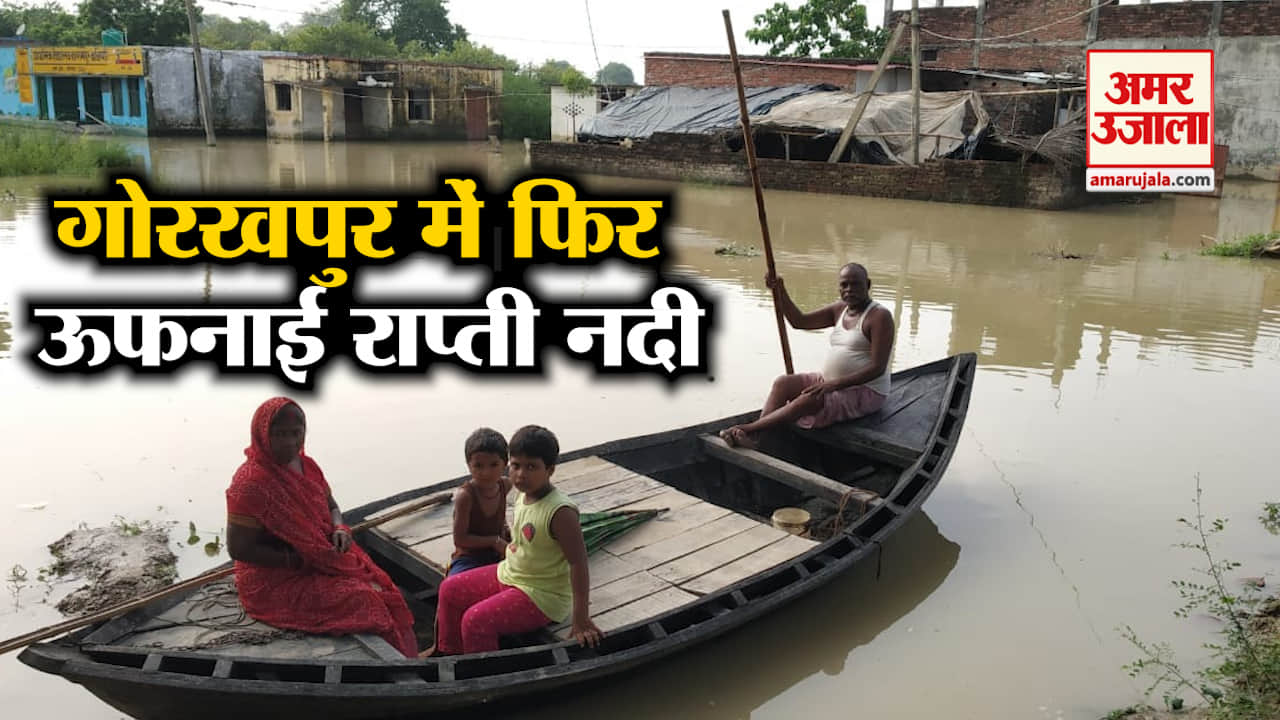 Gorakhpur Flood