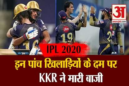 IPL 2020 kkr vs srh five star players performers of kolkata knight riders