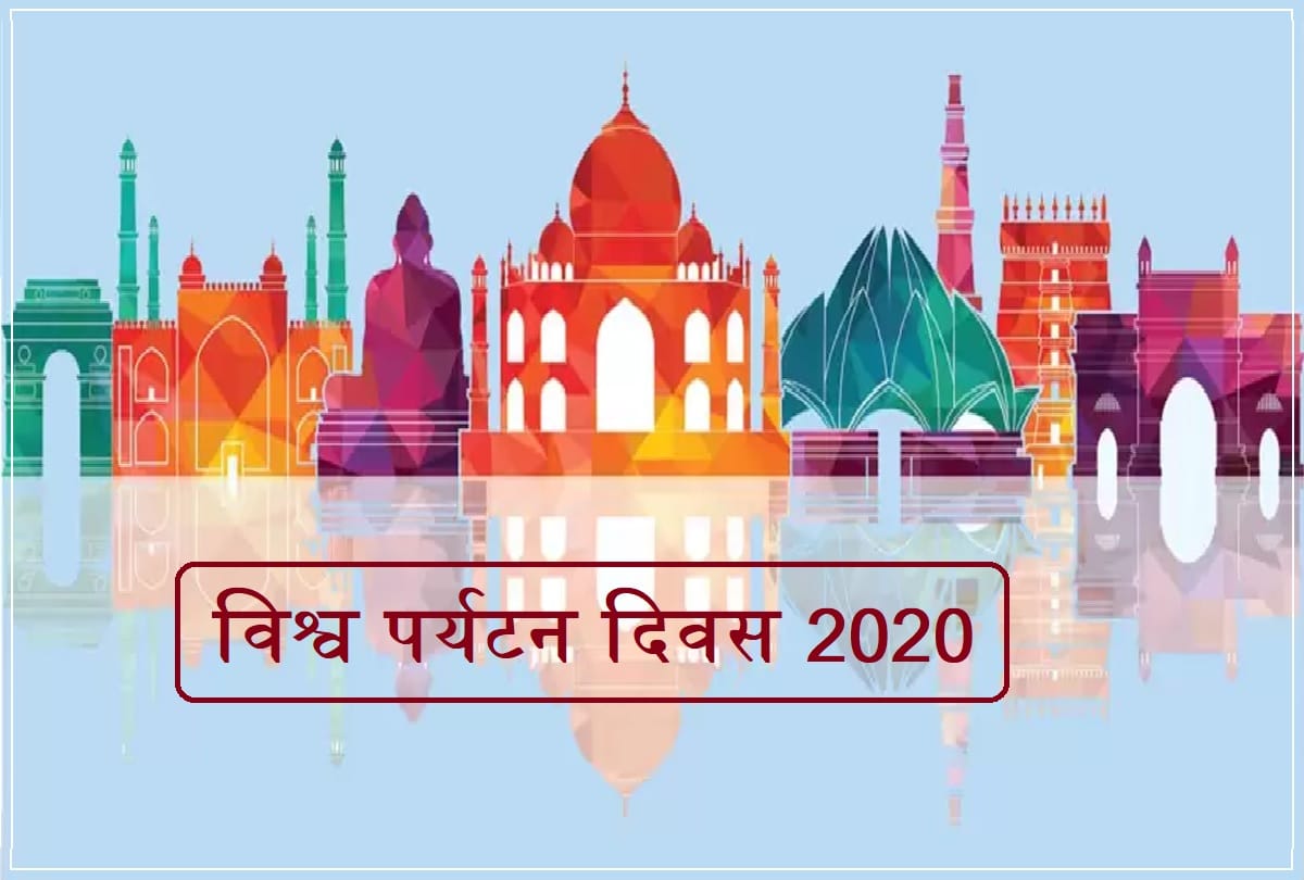 Tourism Day 2020: World Tourism Day Quotes, Images, Unwto Logo, Messages, Whatsapp Facebook Status In Hindi