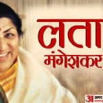 लता मंगेशकर