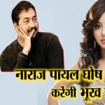 पायल घोष