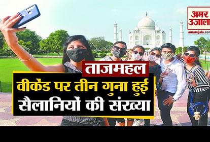 Tourists increased at Taj Mahal on weekend