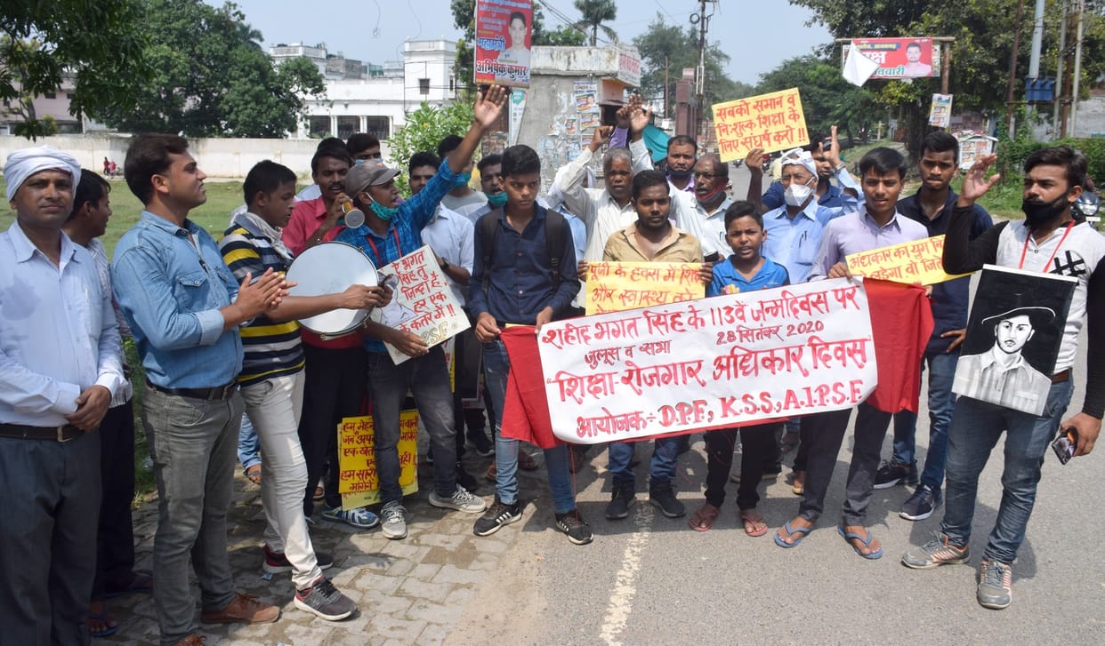 Procession on Bhagat Singh's birth anniversary, full of protest against unemployment