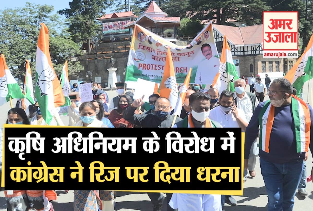 कृषि कानूनों के विरोध में कांग्रेस ने किया प्रदर्शन