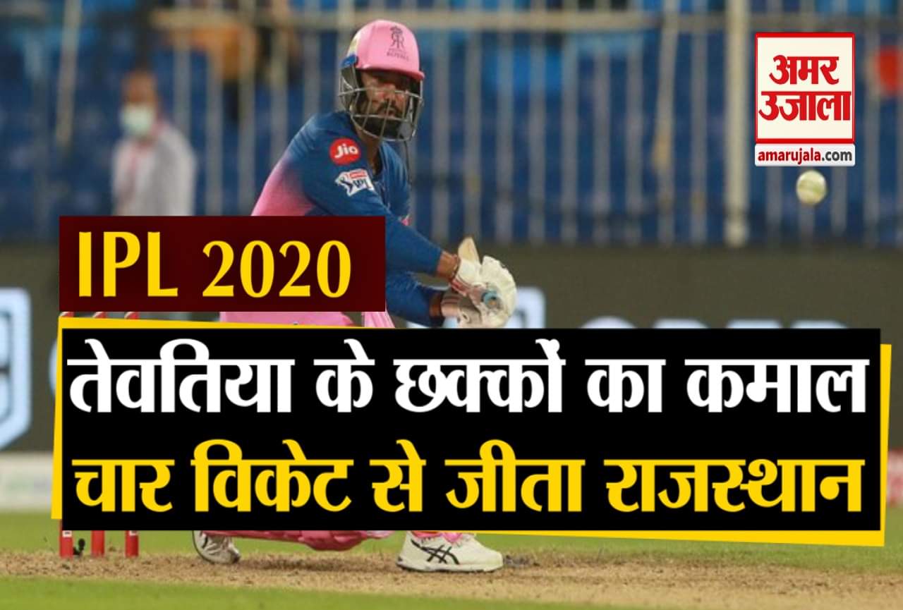 आईपीएल 2020