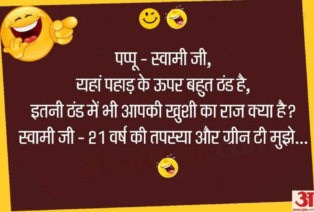 Jokes Latest Hindi Jokes Majedar Chutkule Jokes On Pappu Girl Boy Jokes In Hindi Funny Jokes