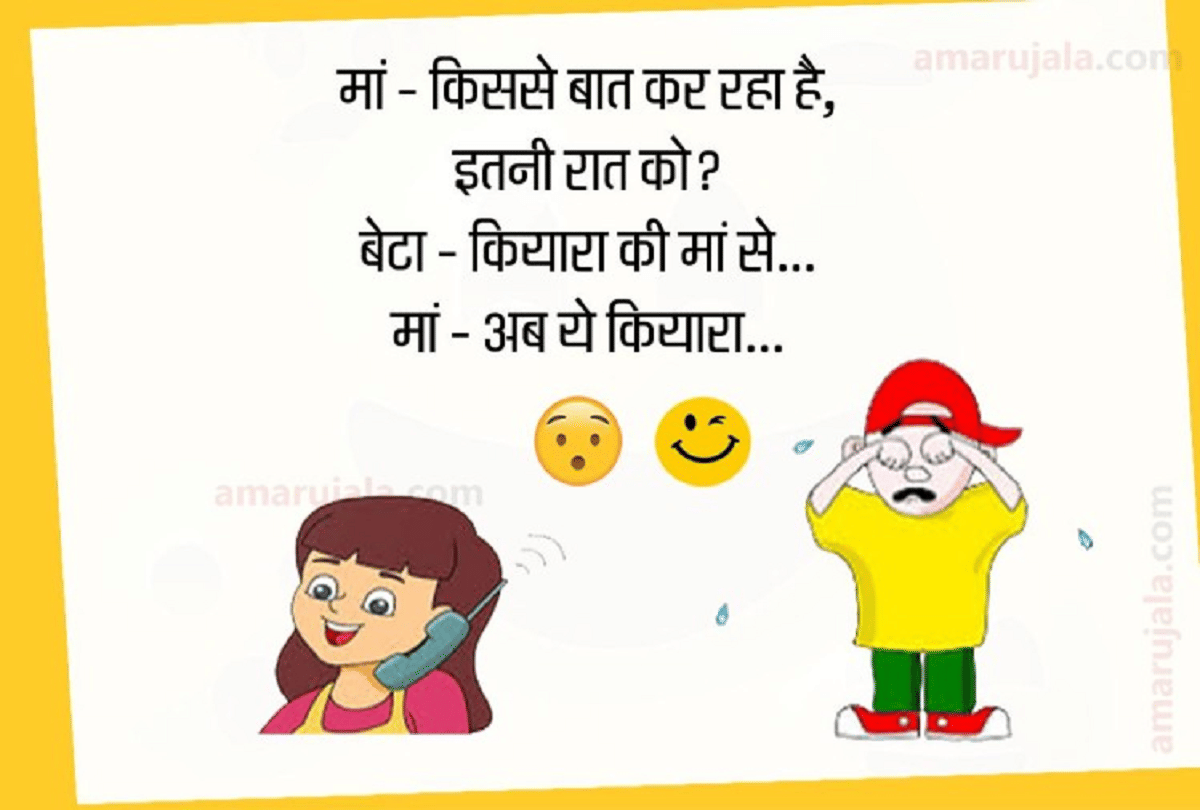 Jokes Latest Hindi Jokes Majedar Chutkule Jokes On Pappu Funny Jokes Girlfriend Jokes
