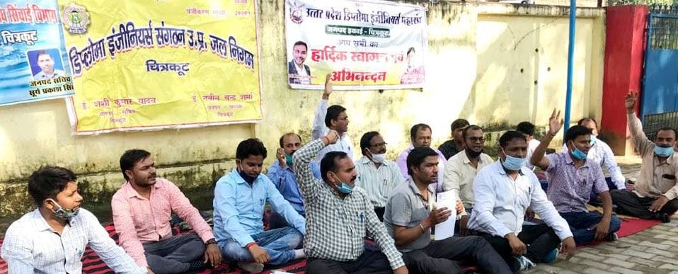 Engineers on strike, warned of indefinite strike demonstration in chitrakoot