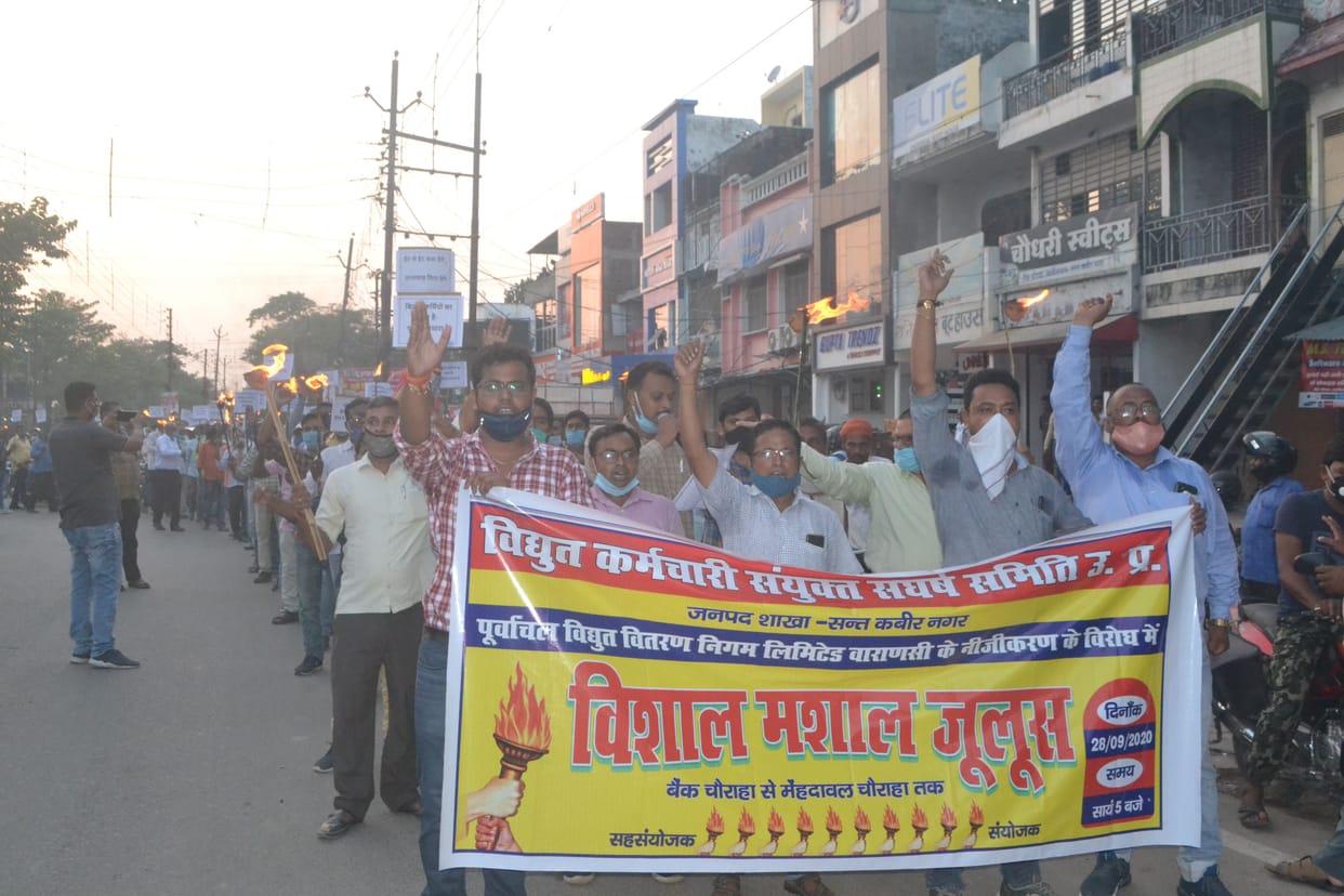 electric worker protest against privatisation