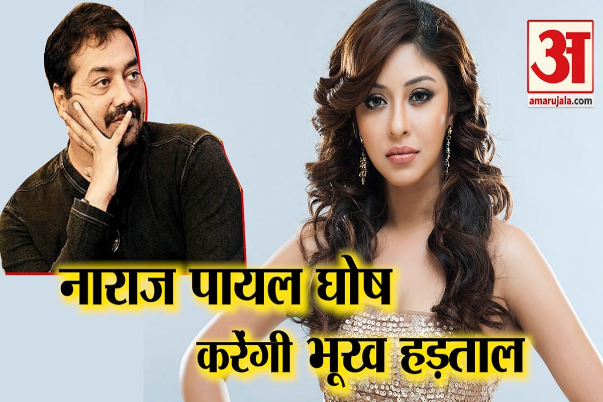 पायल घोष