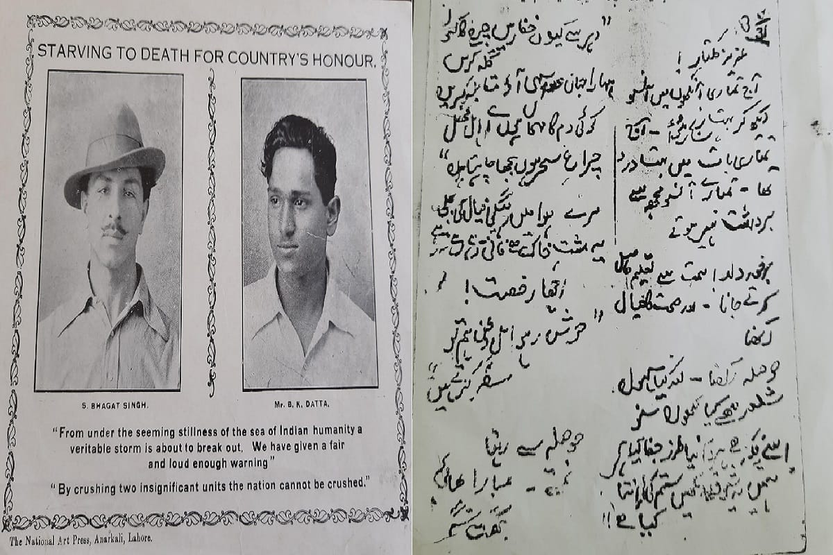 Amar Ujala Special Report: Bhagat Singh wrote the last letter from Lahore Jail to his younger brother Kultar Singh in 1931