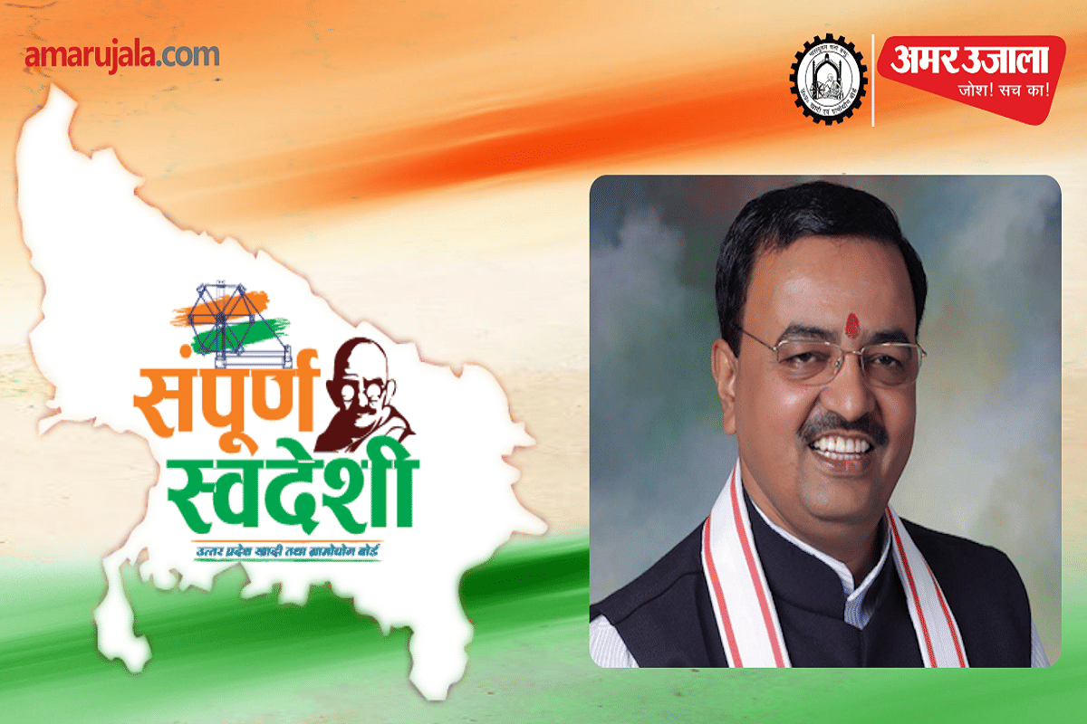 संंपूर्ण स्वदेशी