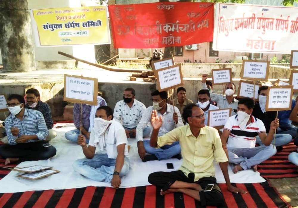 Power workers staged a demonstration to protest against privatization