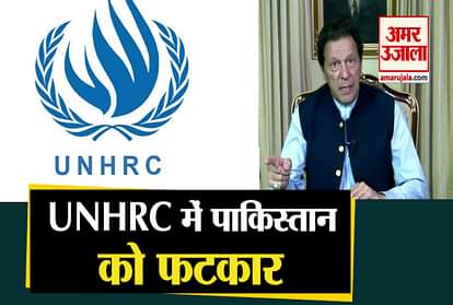 Indian official reprimanded Pakistan in UNHRC
