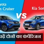 Kia Sonet Vs Toyota Urban Cruiser