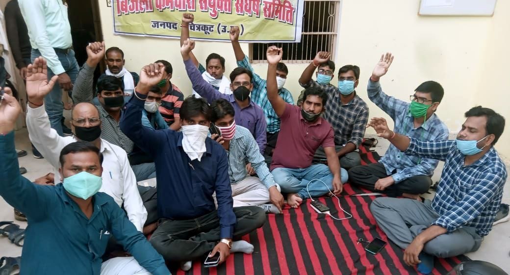 Bijali karmiyo ka dharna pradarshan, virodh
