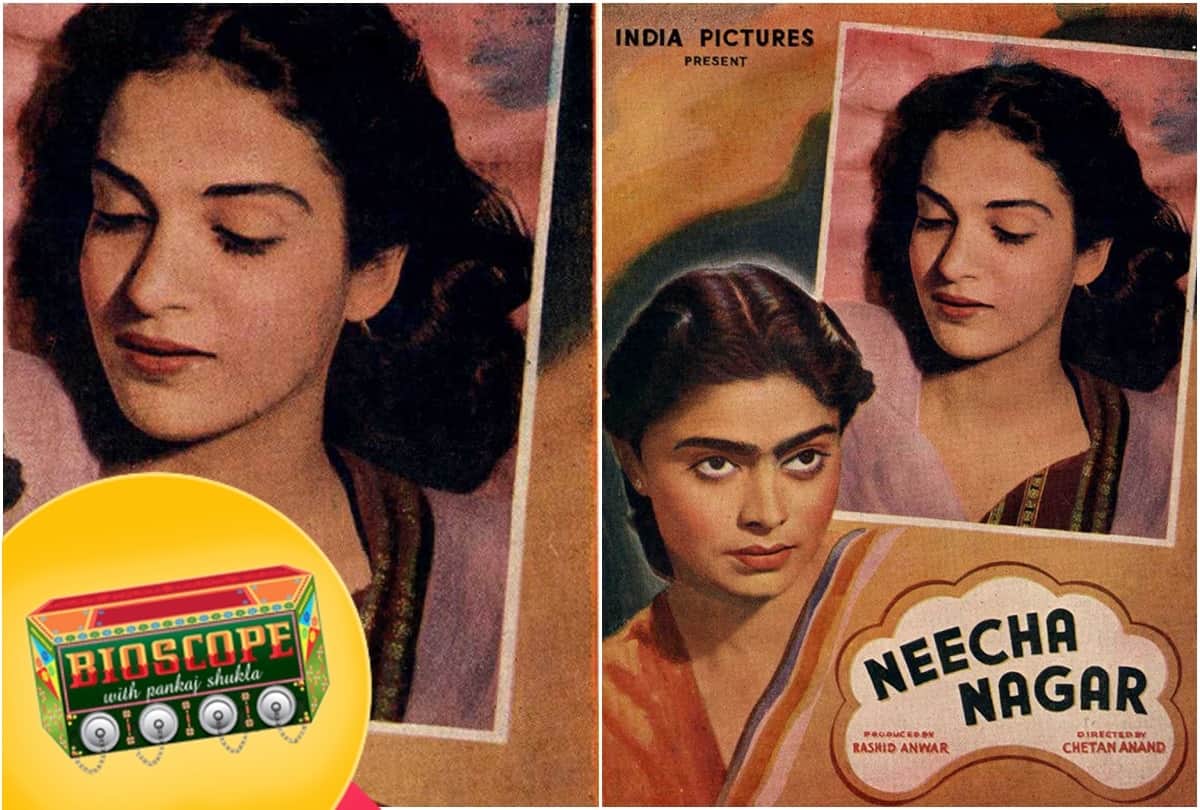 neecha nagar this day that year series by pankaj shukla 29 September 1946 bioscope chetan anand