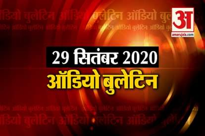 September 29 Audio Bulletin: PM Modi Inaugurates Six Major Projects Under Namami Gange Mission