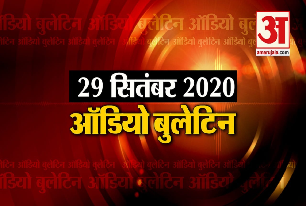 ऑडियो बुलेटिन