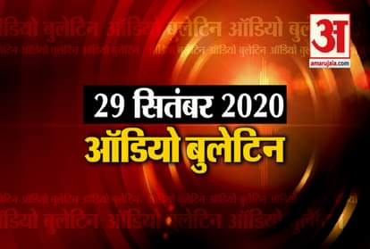 ऑडियो बुलेटिन