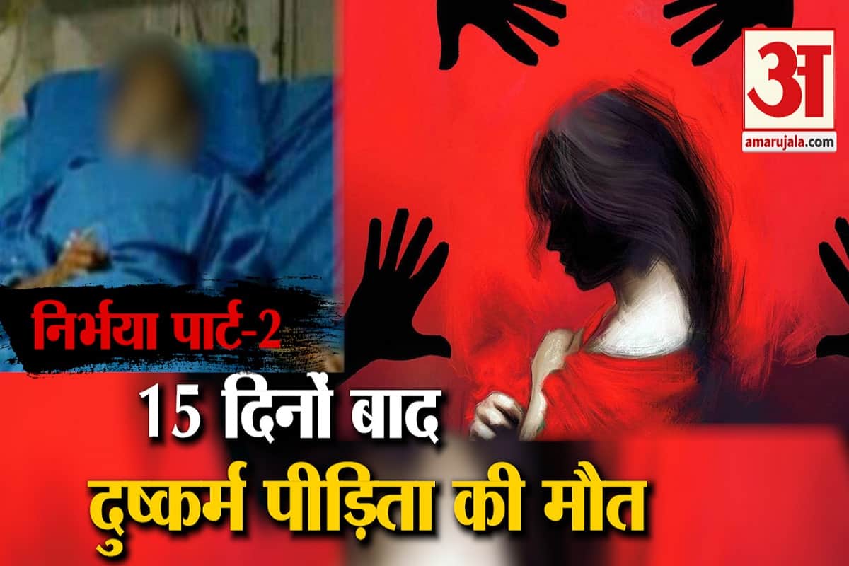 हाथरस रेप