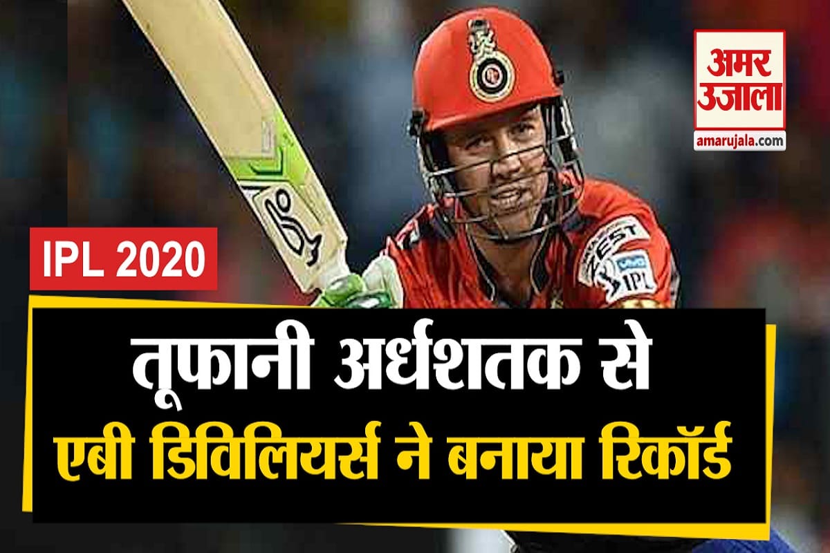 आईपीएल 2020