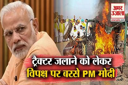 pm narendra modi slams congress over farm laws on burning tractor at india gate