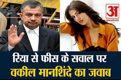 rhea chakraborty's lawyer satish maneshinde slams Social Media Trollers For Fees