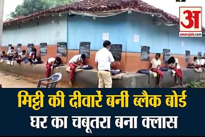 HOUSE WALLS TRANSFORMED INTO BLACKBOARDS FOR POOR KIDS IN JHARKHAND VILLAGE