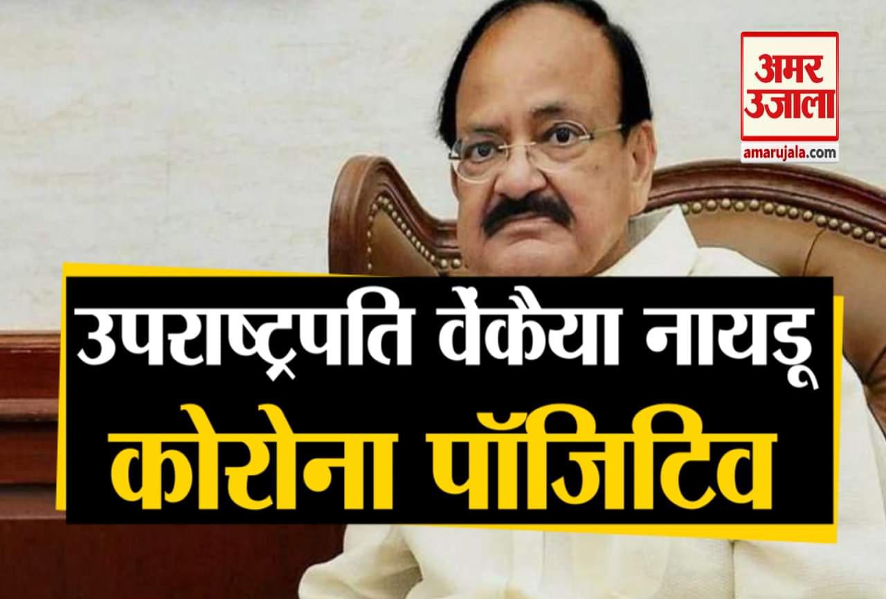 वेंकैया नायडू