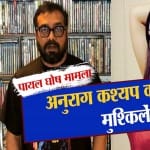 अनुराग ठाकुर
