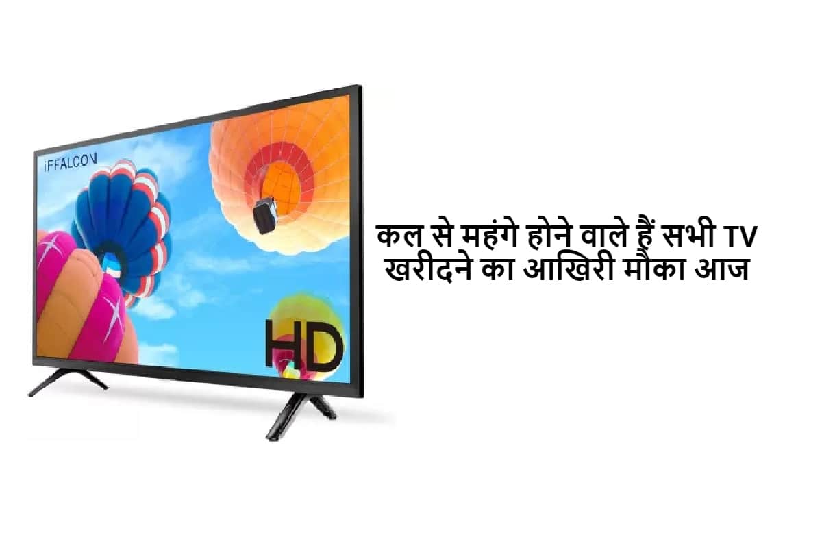 Buying TV in India will become costly from 1 October 10 Led Tv Under 8000 In India