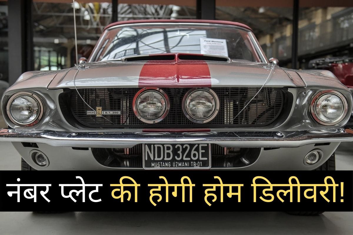 People are facing many problems in getting high security registration plates and color coded stickers