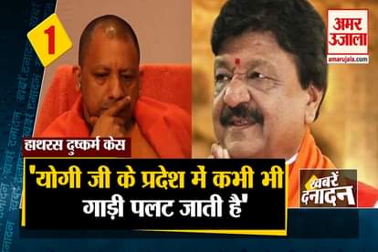 top 10 news with bjp leader kailash vijayvargiya on yogi government over hathras gangrape case