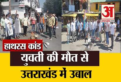 Hathras Case: Protest over Uttarakhand after victim girl death, see Video