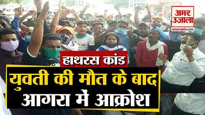 Hathras Gang Sexual Assault Victim Death Protest In Agra