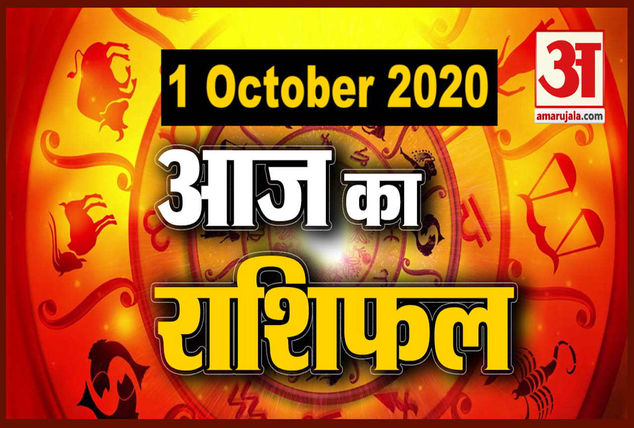 राशिफल