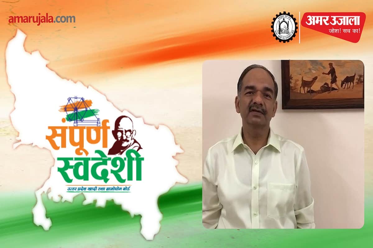 संपूर्ण स्वदेशी