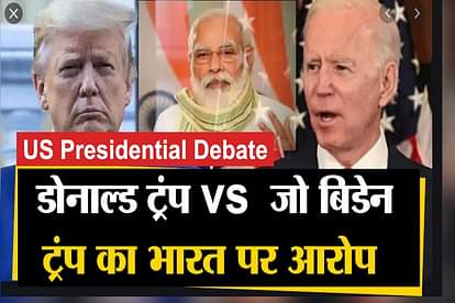 US Presidential Debate 2020: BIDEN TARGETS TRUMP ON COVID-19 RESPONSE