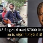 डी कृष्ण कुमार और आनंद महिंद्रा