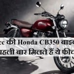 Honda H’ness CB350