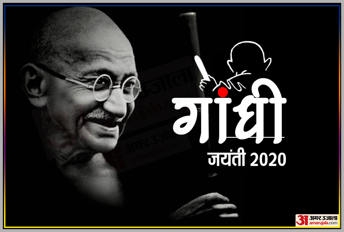 Mahatma Gandhi Jayanti 2020: What Did Mahatma Gandhi Think About Religion, Know His Views