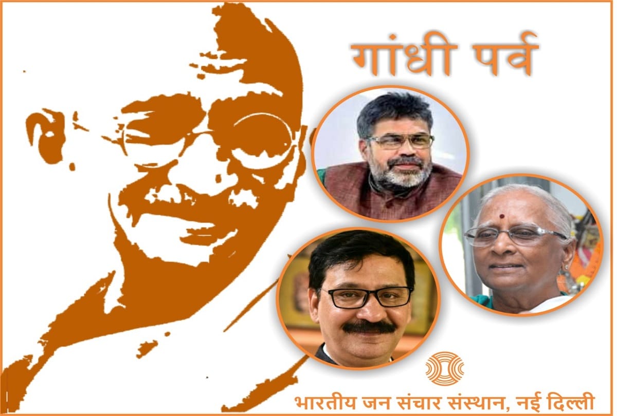Mahatma Gandhi is most successful communicator says Prof Rajnish Shukla in IIMC Organised Gandhi Parv 